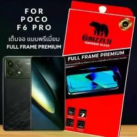 ราคา ฟิล์มกระจก Poco F6 Pro F6 X6 Pro X6 M6 Pro C65 เต็มจอ แบบใส ขอบดำ GRIZZLY FULL FRAME PREMIUM 2025 (1731740236482118680)