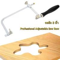 ราคา TODOV- โครงเลื่อยฉลุ คันเลื่อยฉลุ ตรากวาง จากเยอรมัน Adjustable Jewelry Saw Frame for Woodworking Jewelry Making with Wood Handle Repair Craft Tool โครงเลื่อยตรากวาง (1729850432454691628)