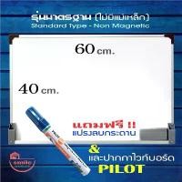 ราคา พร้อมส่ง-COD ไวท์บอร์ด ขนาด 40 x 60 ซม. Whiteboard กระดานไวท์บอด กระดานขาว ติดผนัง กรอบอลูมิเนียม / Aluminium Frame size 4 (1730132391441959710)