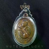 ราคา พร้อมส่งจากไทย Amulet chaplain multiplier keypad rich Capa top scre Bluetooth model building acts, years 2519 measurement farmhouse อ. checkpoint-digging DOMA จ.นครราชสีมา inlay frame gold plated (173