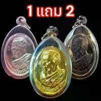 ราคา K480 K481 North Star Coin, Luang Pu Sila, Luang Pu Mahasila, Sirichanthon, Wat Pho Si Sa-at, Mueang District, Kalasin Province, Year 2019, Genuine Stainless Steel Frame, Size 4x3 cm. (1732079244460656