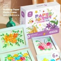 ราคา Mr.Toys Paper Artist : Quilling Paper Photo Frame ชุดศิลปะม้วนกระดาษ | ของเล่นเสริมพัฒนาการ ของเล่นศิลปะ DIY (1731860879060665387)