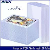 ราคา 25 ชิ้น เคสการ์ด สากล ทนทาน กันน้ํา ที่ใส่บัตร ใส แข็ง พลาสติก การ์ด ปลอก แฟ้มซองพลาสติกแข็ง เคสการ์ด ซองการ์ด Frame Car (1732009679888942209)