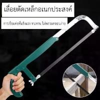 ราคา โครงเลื่อยเหล็ก 12 นิ้ว เลื่อยตัดเหล็ก โครงเลื่อย โครงเลื่อยตัดเหล็ก เลื่อยมือ เลื่อยตัดเหล็ก พร้อมใบเลื่อย Hacksaw Frame ตัดท่อ PVC ไม้ประหยัดแรงงานแบบดึงด้วยมือ (1732246267958954383)