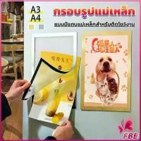 ราคา กรอบรูปแม่เหล็ก กรอบโชว์ป้ายประกาศติดผนัง แบบมีแถบแม่เหล็กสำหรับติดโชว์งาน ใบประกาศ เอกสาร A4 A3 Magnetic photo frame (1731050734782548195)
