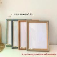 ราคา Turbo Frame กรอบรูปแต่งบ้าน สำหรับใส่รูปขนาด A2(42 x59.4cm),15x20 นิ้ว,16x20นิ้ว, 15x21 นิ้ว,16x24 นิ้ว 20x24 นิ้ว พร้อมกระจกใส หูแขวน/สลิงแขวนผนัง กรอบ รูป (1731229806447528951)