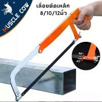 ราคา โครงเลื่อยตัดเหล็ก เลื่อยตัดเหล็ก พร้อมใบเลื่อย 8/10/12 นิ้ว เลื่อยตัดเหล็กขนาดเล็ก ปรับความยาวได้ โครงเลื่อย เลื่อย ตัดเหล็ก ตัดท่อpvc ( Hacksaw Frame ) (1731269988067870665)