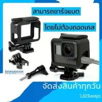 ราคา เคส Gopro Hero 7 Black / 6 / 5 กรอบแข็งกันกระแทก Protective Frame Case for GoPro Hero 7 6 5 Black Action Camera สินค้าแนะนำ (1732208575334155828)