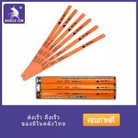 ราคา MUSCLE COW เลื่อยตัดเหล็ก โครงเลื่อยตัดเหล็ก 6 ใบ พร้อมใบเลื่อย 8/10/12 นิ้ว เลื่อยตัดเหล็กขนาดเล็ก ปรับความยาวได้ โครงเลื่อย เลื่อย ตัดเหล็ก ตัดท่อpvc ( Hacksaw Frame ) (1732072903197034522)