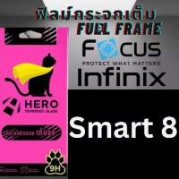 ราคา HERO CAT TEMPERED GLASS FULL FRAME ฟิล์มกระจกเต็มจอใส INFINIX อินฟินิกซ์ รุ่น Smart 8 (1730259081887058025)