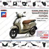 ราคา ชิ้นดำ GRAND FILANO HYBRID CONNECTED เฟรม เปลือก ชุดสี เเฟริ่ง 11 ชิ้น BODY FRAME แท้ศูนย์ YAMAHA GRAND FILANO 2023-2024 (1729593360608167960)
