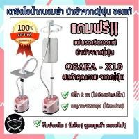 ราคา เตารีดไอน้ำยืน เครื่องรีดผ้าแบบมือถือ พร้อมเตารีดไอน้ำแนวตั้งแบบแขวน กำลังไฟสูง 2000W 1.7L Garment Steamer (1729831125196769412)