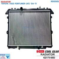 ราคา หม้อน้ำ วีโก้ ปี 2004 - 2011 ฟอร์จูนเนอร์ RD0005 เกียร์ ออโต้ เครื่องยนต์ ดีเซล 2.5 และ 3.0 Cool Gear 422175-6850 RADIATOR TOYOTA VIGO FORTUNER '04-'11 (1730460977880533015)