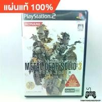 ราคา Metal Gear Solid 3: Snake Eater ps2 แผ่นเกมส์แท้ps2 แผ่นแท้ps2 เพล2หายาก สภาพสะสม บล็อกบัสเตอร์ (1731960280361568242)