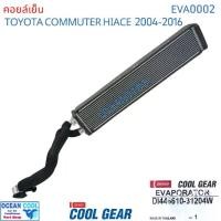 ราคา คอยล์เย็น ตู้หลัง โตโยต้า ไฮเอช คอมมิวเตอร์ ปี 2004 - 2016 EVA0002 แบบท่อ หัวแป๊ะ โอริง KJ Cool Gear DI446610-31204W รถตู้ อะไหล่ แอร์รถยนต์ toyota Hiace Commuter (1729665875978586135)