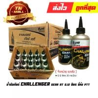ราคา น้ำมันเกียร์เฟืองท้าย Challenger Gear AT 0.12 ลิตร ยี่ห้อ PTT (จำหน่าย ยกลัง) (1729583772817460167)