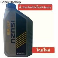 ราคา น้ำมันเกียร์อัตโนมัติตรีเพชร ATF WSI TRI PETCHGENUINE GEAR ATF WS สามารถใช้กับรถ 1.9 blue power (1731716100253517850)