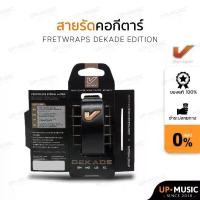 ราคา สายรัดคอกีตาร์ Gruv Gear FretWrap Dekade Edition (1730251732109790014)