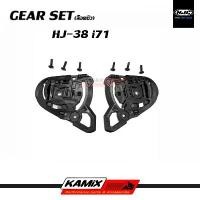 ราคา GEAR SET (ล็อคชิลด์) HJC i71 รหัส HJ-38 คําแนะนําการขายที่ร้อนแรงในเดือนนี้ กด ครัช msx แท้ ยาง ฮอนด้า บังลม แดง ล้อ เงิน รถ มอไซค์ ชุด แปลง 4 125 (1732108894204823070)