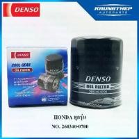 ราคา กรองน้ำมันเครื่อง HONDA ทุกรุ่น (DENSO COOL GEAR) กรองเครื่อง 260340-0700 (1732326190466304252)