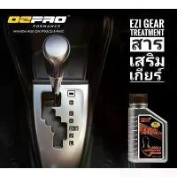 ราคา น้ำมันเกียร์ Treatment Gear และเฟืองท้าย (ซื้อ5แถมฟรีกาแฟสำหรับท่านชาย) สินค้าขายดี รถยนต์ car เครื่องยนต์ (1731527283829476117)