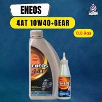 ราคา น้ำมันเครื่องออโตเมติค Eneos 4AT + gear 10W-40 ขนาด 0.8ลิตร (1731707853361678062)
