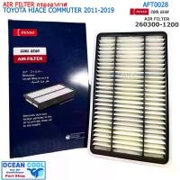 ราคา ไส้กรองอากาศ โตโยต้า ไฮเอท คอมมิวเตอร์ 2011 - 2019 3.0 AFT0028 Cool gear 260300-1200 AIR FILTER TOYOTA HIACE COMMUTER ’11-’19 3.0 CC รหัสอะไหล่แท้ 17801-30060 DENSO กรองอากาศ คอมมูเตอร์ (1729645915587