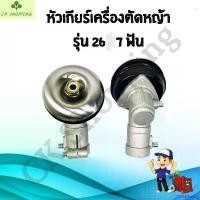 ราคา GlobalPantry ใช้งานได้ Honda Robin gear head mower model 26mm 4 teeth 411 gx35 nb411 rbc411 Honda Robin gear head mower model 26mm 4 teeth (26x4) mower parts รถ เครื่อง ตัดหญ้า (1730919363833072087)