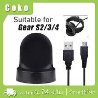 ราคา แท่นชาร์จไร้สาย นาฬิกาข้อมือ Samsung Galaxy Watch Gear S2/3/4 (1730164597888551867)