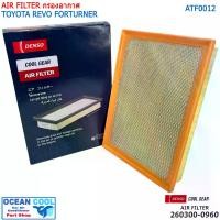 ราคา กรองอากาศเด็นโซ่ โตโยต้า รีโว่ , ฟอร์จูนเนอร์ 2015 AFT0012 Cool gear 260300-0960 Air Fillter TOYOTA HILUX- REVO 2015 , FORTUNER INNOVA 2016 กรองอากาศ ไส้กรอง ไส้กรองอากาศ (1729642281911552728)