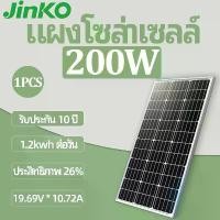 ราคา สวัสดิการสด JINKO【แผงโซล่าเซลล์ 200w】Dual Glass แผงโซล่าเซลล์ 24V (12BB) Monocrystalline รับประกันสิบปี ผลิตได้ 1.2kwh ต่อวัน (1731295738131679184)