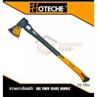 ราคา ขวาน ขวานตัดไม้ ขวานยาวดับเพลิง ด้ามไฟเบอร์ HOTECHE ขนาดยาว 31นิ้ว AXE FIBER GLASS HANDLE (ของแท้100%) (1732054796089656418)