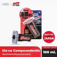 ราคา SOFT99 Glaco Glass Compound Roll On ขัดกระจก 100ml (1730230944932399777)
