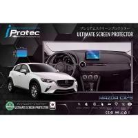ราคา iProtec ฟิล์มใสกันรอยหน้าจอคอนโซนรถยนต์ Nano Glass 9H สำหรับรถ Mazda CX-3 ขนาดจอคอนโซน สุง12cm*กว้าง19cm ปี2016-ปัจจุบัน Car รถจักร (1729666216007338455)