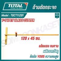 ราคา TOTAL ด้ามตัดกระจก (T-type glass cutter) รุ่น TGCT11201 (1732101535331222874)