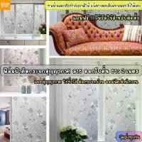ราคา 2 m long peony flower vacuum suction glass film home window stickers frosted glass door window stickers (1731591132359066701)