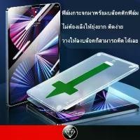 ราคา พร้อมส่ง. Glass Film Eye Care Focus Focus iPad Air5 Air4 10.9 iPad Pro12.9 pro11 iPad gen10 gen9 Gen8 gen7 10.2 Air1Air2 Gen5 gen6 9.7 (1731651439624947181)