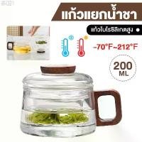 ราคา พรอมส่ง glass teapot กาชา กาน้ำชาแก้ว กาน้ำชาด้ามไม้ แก้วทนความร้อน (1731499743257724757)