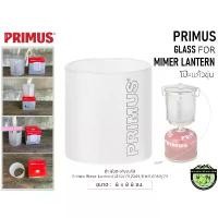 ราคา Primus Glass For Mimer,2172/79,2269,3069,4069/79#โป๊ะตะเกียงแก้วขาวขุ่น จัดส่งฟรี กทม (1731861979811776344)