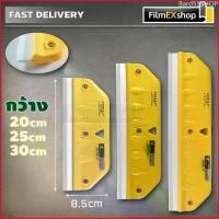 ราคา Bard55SHOP ยางรีดฟิล์มกระจก ยางรีดน้ำ ยางรีดสติ๊กเกอร์ อุปกรณ์ติดฟิล์มกรองแสง เครื่องมือช่างฟิล์ม SQ9 Glass Cleanig Tools (1729659101879634507)