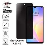 ราคา [พร้อมส่ง] ส่งจากไทย ฟิล์มกันเสือก สำหรับOPPO A60 4G ฟิล์มกระจก ฟิล์มเต็มจอ ป้องกันหน้าจอ ฟิล์มกันกระแทก ฟิล์ม กระจก สวย แข็งแรง ทนทาน ปลอดภัย พร้อมส่ง Shockproof Glass Privay (Screen Protectors) (173