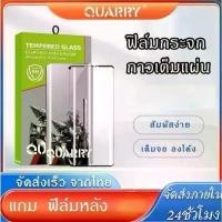 ราคา ฟิล์มกันกระแทก แถมฟิล์มหลัง ฟิล์มป้องกันหน้าจอ ตรงรุ่น สำหรับ Redmi Note14Pro Note14ProPlus 5G Note13ProPlus 5G ฟิล์มกระจกนิรภัย เต็มจอ กาวเต็มแผ่น จอโค้ง Tempered glass QUARRY (1731813654745483501)