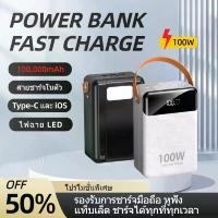 ราคา แบตสํารอง ชาร์จเร็ว เพาเวอร์แบงค์ พาวเวอร์แบงค์ ไอโฟน power bank box แบตสำรอง100000 mAh แบตสํารองชาร์จเร็ว ถ่านไฟฉาย พาวเวอร์บ็อกซ์ ของแท้ เพา เวอร์แบงค์ พกพา ชาร์จเร็ว100W (1732164131015198642)