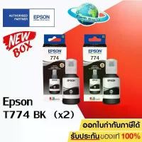 ราคา Epson INK รุ่น T774100 NO.774 (BLACK) 2 BOX ของแท้ สำหรับเครื่อง L-SERIES For Epson M100,M200,L655,L1455 (1732266635059299997)