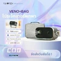 ราคา FUNFOOX VENO Projector+BAG โปรเจคเตอร์ Android 11.0 ขนาด 2.7 นิ้ว 7200 lumens รองรับ 1080P WIFI บลูทูธ พร้อมกระเป๋าเก็บ โปรเจคเตอร์กลางแจ้ง สำหรับ Android TV Box iPad Laptop รับประกัน 12 เดือน (173149