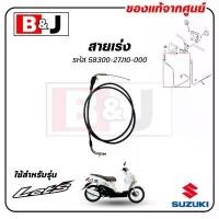 ราคา สายเร่ง LET'S แท้ศูนย์ (SUZUKI ซูซูกิ /CABLE ASSY,THROTTLE) สายคันเร่ง / 58300-27J10-000 คําแนะนําการขายที่ร้อนแรงในเดือนนี้ (1732326454943647721)
