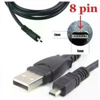 ราคา Cable Mini USB 8 pin สายชาร์จกล้อง และรับส่งข้อมูล สำหรับ Nikon ,Panasonic ,Casio (1732264049163142604)