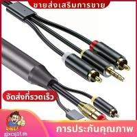 ราคา สายสัญญาณเสียง Digital Optical Cable Digital SPDIF/Optical & Coaxial to Analog L/R RCA และ 3.5 มม.AUX Stereo Audio Cable.gjxcsj1fth (1732300222062429617)