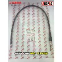ราคา สายไมล์ แท้ศูนย์ MIO125 (คาร์บู)(YAMAHA MIO 125/ยามาฮ่า มีโอ 125 (คาร์บู)/ SPEEDOMETER CABLE ASSY ) วัดรอบ/ชุดสายไมล์ (1732321149403760247)