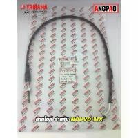 ราคา สายไมล์ แท้ศูนย์ NOUVO MX (YAMAHA/ยามาฮ่า นูโว เอ็มเอ็กซ์/ SPEEDOMETER CABLE ASSY ) วัดรอบ/ชุดสายไมล์ (1732379049514599501)
